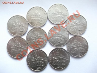 5 руб. 1991 Государственный банк 10 шт.до 06.02.14 до 22-00 - 1476759