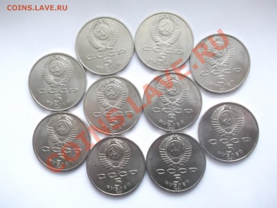 5 руб. 1991 Государственный банк 10 шт.до 06.02.14 до 22-00 - 1476761