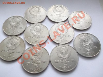 5 руб. 1991 Государственный банк 10 шт.до 06.02.14 до 22-00 - 1476762