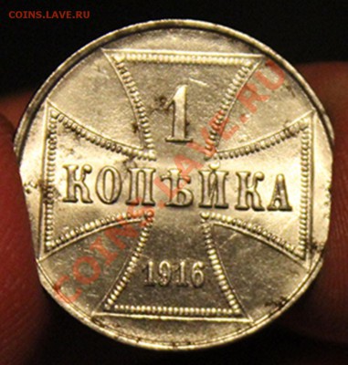 Немецкая оккупация 1.2 копейки - IMG_6947.JPG