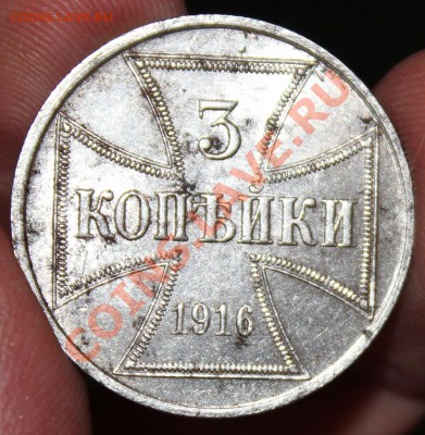 Немецкая оккупация 1.2 копейки - IMG_6950.JPG