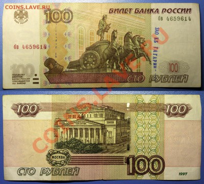 100 рублей с синей полосой - испачкана или брак? - 100 руб с оттиском штампа
