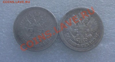 1 rub. 1896 + 2пол. 1897*., 1899 АГ 06.02.2014 21-00 msk. - 2014-02-05 11.07.58