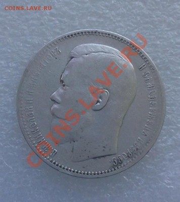 1 rub. 1896 + 2пол. 1897*., 1899 АГ 06.02.2014 21-00 msk. - 2014-02-05 11.09.25