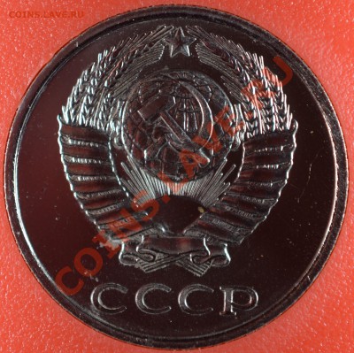 Набор 1987 10к Ф166 - DSC_0216.JPG