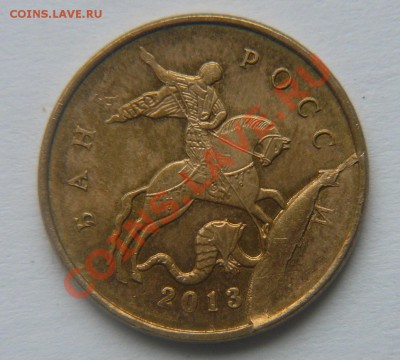 10к 2013года. Большая выкрошка - P1180322