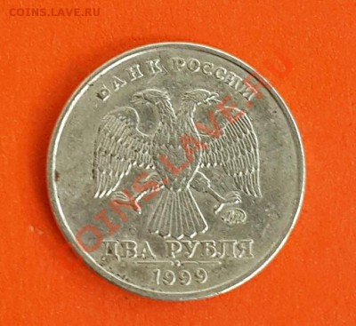 2 РУБЛЯ 1999 ГОДА ММД. ОЦЕНКА ! - 20140205_122706-1-1