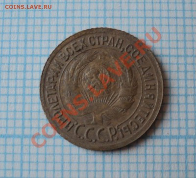 1 копейка 1935 года АИФ № 31 - DSC03847.JPG