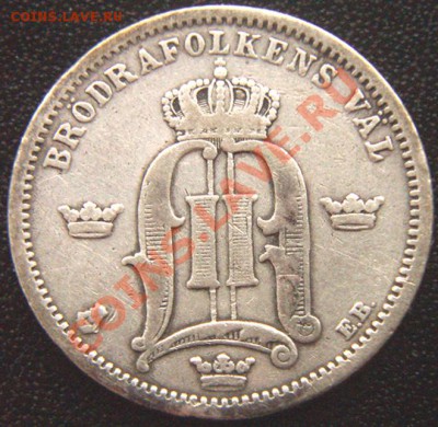 Швеция_50 эре (полкроны) 1899. Серебро; до 05.02_22.08мск - 7393