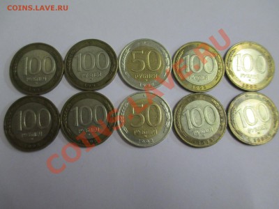 100р ммд 1992г,50р ммд 1992г ФИКС - IMG_1865