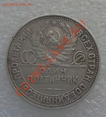 50 kop. 1925 ПЛ,.  :::::::::::::::::: 06.02.2014 21:00 МСК - 2014-02-05 11.06.55