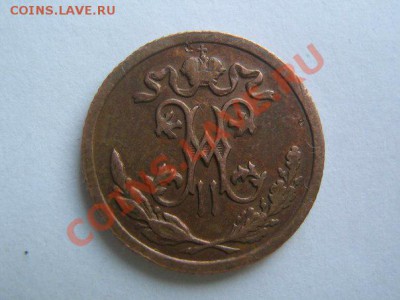 Медь Александра 3 и Николая 2. Предпродажная - 1895_4