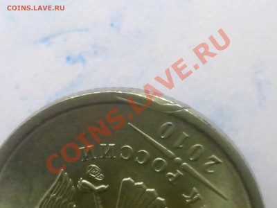 1 копейка 1990 разворот 180* с расколом аверса - IMG_20120103_084639