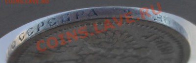 50 копеек 1894г до 10.02.2014 23:00 МСК - 11.JPG