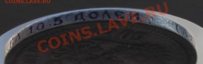 50 копеек 1894г до 10.02.2014 23:00 МСК - 10.JPG
