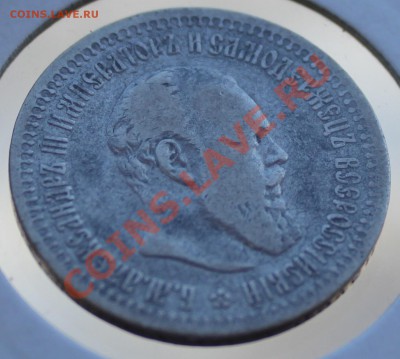 50 копеек 1894г до 10.02.2014 23:00 МСК - 5.JPG
