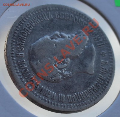 50 копеек 1894г до 10.02.2014 23:00 МСК - 3.JPG