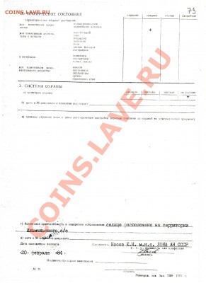 Сергей Кулиничев о начале операции "Возмездие". - img022