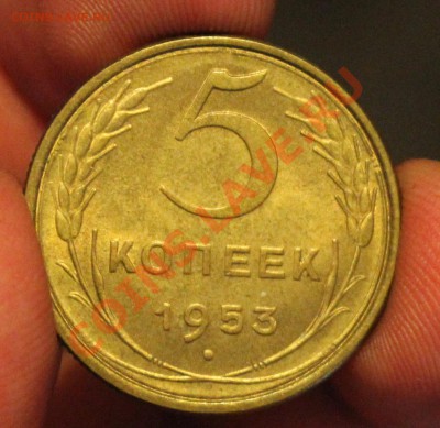 5 копеек 1953 и 1948 - IMG_6955.JPG