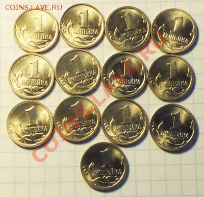 1копейка 1997-09гг ходячка,UNC. - Изображение 005