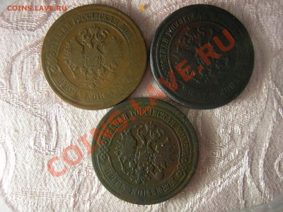 Лот Пятаки ЕМ1870,1871,1872 окончание 08.02.2014 в 22.00 мск - Изображение 002