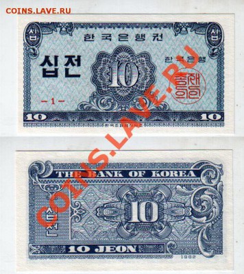 ЮЖНАЯ КОРЕЯ, 10 чон 1962 UNC, до 8.02 @ 22:00 - корея
