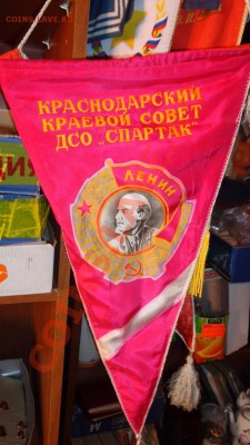 Вымпел ДСО "Спартак"  Сочи 1981 год  до 10.2   в 21-00 мск - 05.02.14 Г  РАЗНОЕ 046.JPG