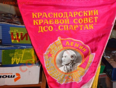 Вымпел ДСО "Спартак"  Сочи 1981 год  до 10.2   в 21-00 мск - 05.02.14 Г  РАЗНОЕ 047.JPG
