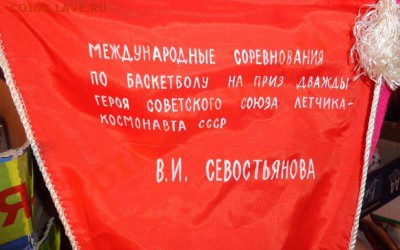 Вымпел ДСО "Спартак"  Сочи 1981 год  до 10.2   в 21-00 мск - 05.02.14 Г  РАЗНОЕ 045.JPG