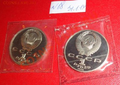 1 рубль Скорина,Чехов пруф,запайка  д10.2  в 21-00 мск - 31.01.2014  РАЗНОЕ 028.JPG