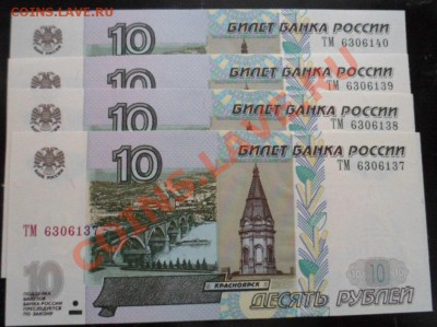 Банкнота 5 рублей 1997 до 05.02.14г в 21:00мск - SAM_3086.JPG