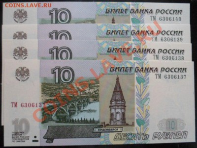 Банкнота 5 рублей 1997 до 05.02.14г в 21:00мск - SAM_3088.JPG