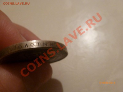 Рубль 1913 Романовы (копия) до 6.02.14 22:00МСК - P1080340.JPG
