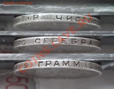 Полтинник 1924 г. до 7.02.2014 г. в 22:15 - DSCN0543.JPG