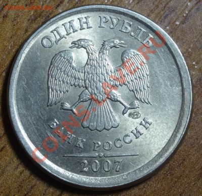 1 рубль смещение до 07.02.14 - DSC02223.JPG