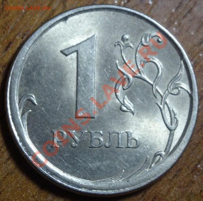 1 рубль смещение до 07.02.14 - DSC02224.JPG