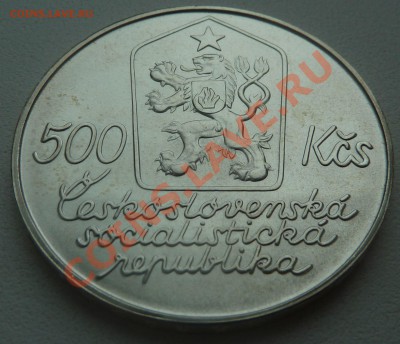 ЧСФР 500 крон 1987 Йозеф Лада до 9.02.14 22:00 мск - P1180172.JPG