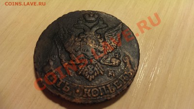 5 копеек 1795 АМ до 07.02.2014 до 22.00 МСК - IMAG0035