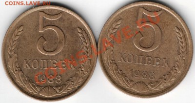 5 коп 1988 2 шт. до 11.02.14 г. в 19.00 - Scan-140126-0013
