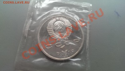 1 рубль Барселона Штанга Proof Запайка - IMAG2433