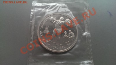 1 рубль Барселона Штанга Proof Запайка - IMAG2432