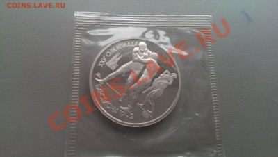 1 рубль Барселона Борьба Proof Запайка - IMAG2434