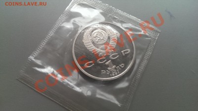 1 рубль Барселона Борьба Proof Запайка - IMAG2435