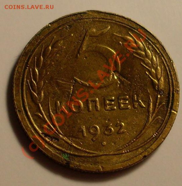 5 коп 1930 - SDC12027.JPG