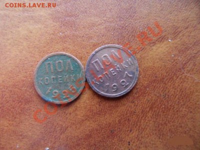 пол коп. 1925г-1927г до 7.2.14г - 1