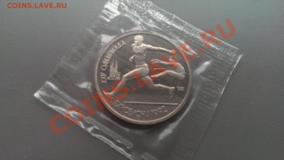 1 рубль Барселона Прыжки в длину Proof Запайка - IMAG2436