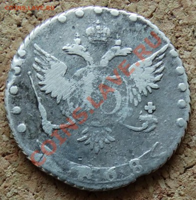 15 копеек 1768 ММД До 9.02.2014 22-00 по Москве - 2.JPG