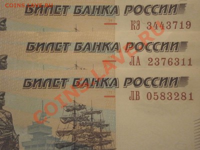 Цифры на банкнотах. - P205020311