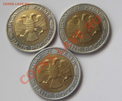 50 руб 1992 год  ММД 3 Штуки до 7февраля - 2