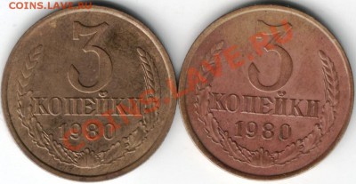 3коп1980 2шт. с остями и без до 11.02.14 г. в 19.00 - Scan-140126-0017